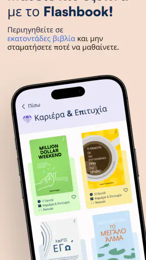 Flashbook screenshot