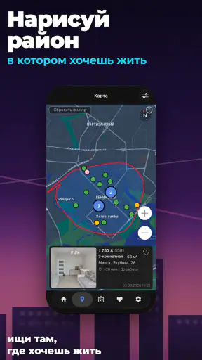 Flatty - квартиры без агентов screenshot