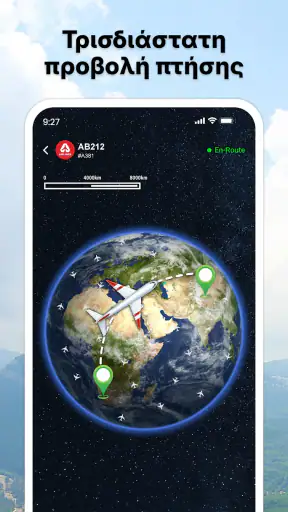 FlightRadar - Εντοπισμ Πτήσεων screenshot