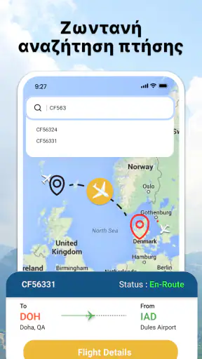 FlightRadar - Εντοπισμ Πτήσεων screenshot