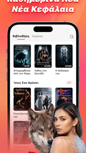 FlipFic - Stories & Audiobooks screenshot