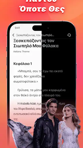 FlipFic - Stories & Audiobooks screenshot