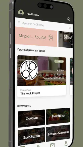 FoodBag screenshot