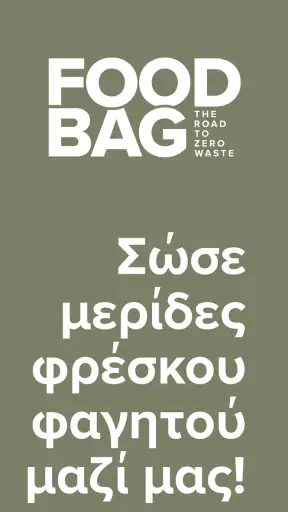 FoodBag screenshot