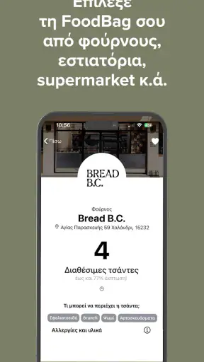 FoodBag screenshot