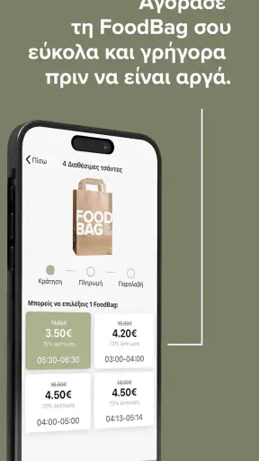 FoodBag screenshot