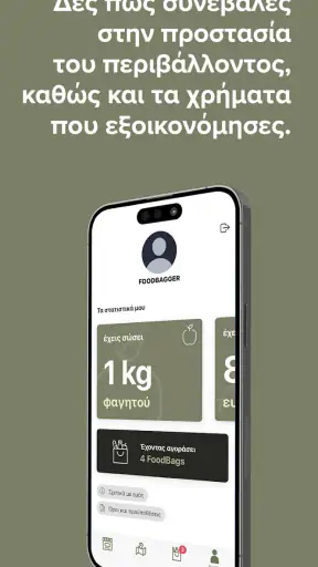 FoodBag screenshot