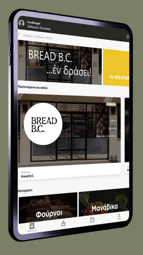 FoodBag screenshot