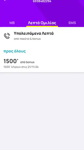 FREE2GO screenshot