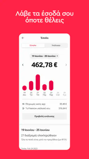 Freenow για οδηγούς screenshot