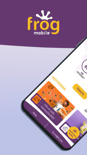 Frog screenshot