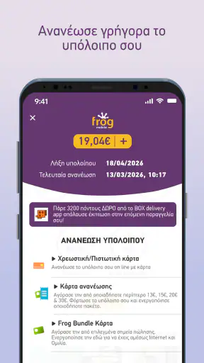 Frog screenshot