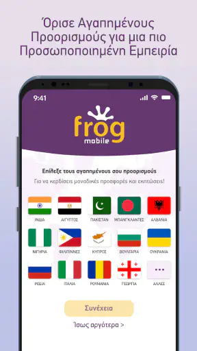 Frog screenshot