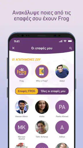Frog screenshot