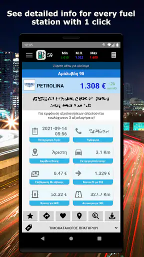 fuelCY - φούλαρε έξυπνα screenshot