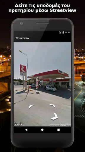 fuelCY - φούλαρε έξυπνα screenshot