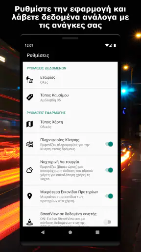 fuelCY - φούλαρε έξυπνα screenshot