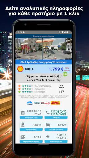 fuelGR - φούλαρε έξυπνα screenshot