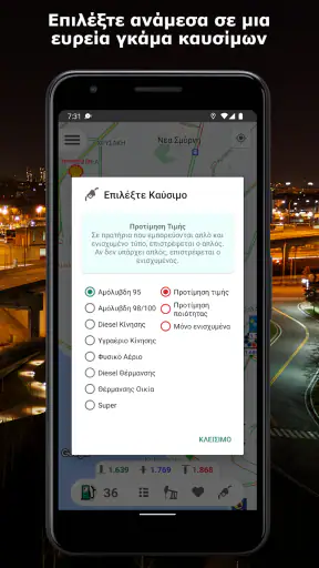 fuelGR - φούλαρε έξυπνα screenshot