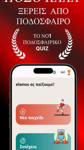 Fut Quiz screenshot