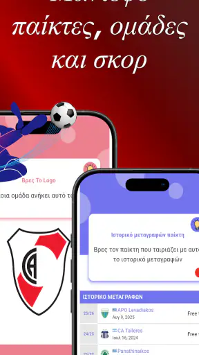 Fut Quiz screenshot