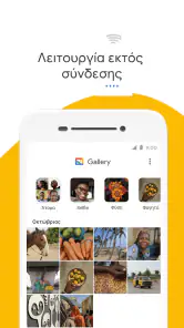 Gallery screenshot