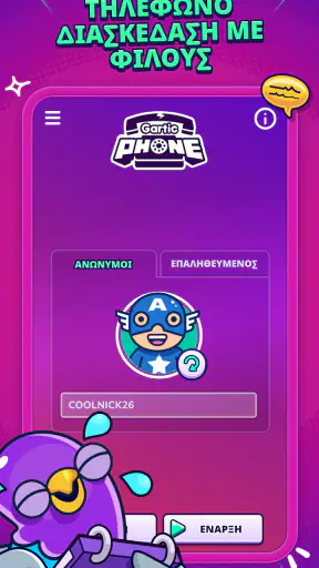 Gartic Phone screenshot