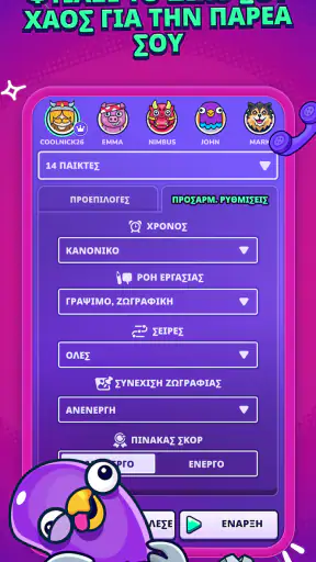 Gartic Phone screenshot