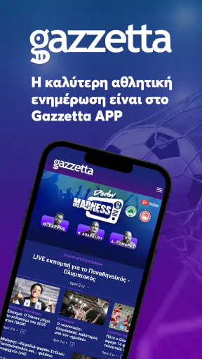 Gazzetta.gr screenshot