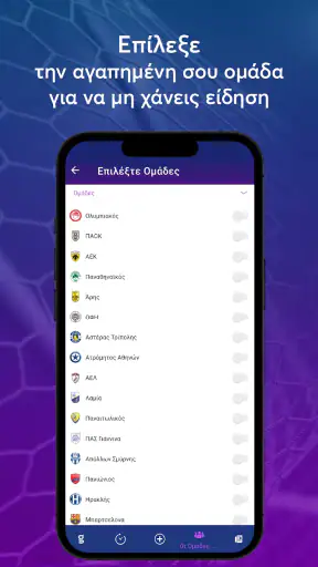 Gazzetta.gr screenshot