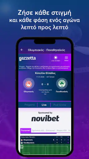 Gazzetta.gr screenshot