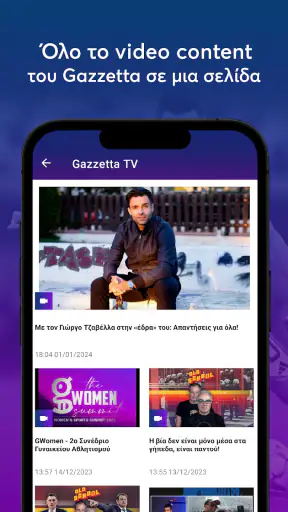 Gazzetta.gr screenshot