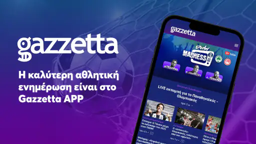 Gazzetta.gr screenshot