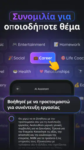 Gemmy AI: Συνομιλία & Βοηθός screenshot