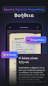 Gemmy AI: Συνομιλία & Βοηθός screenshot