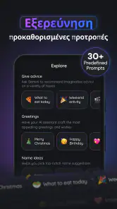 Gemmy AI: Συνομιλία & Βοηθός screenshot