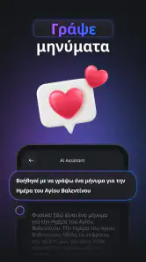 Gemmy AI: Συνομιλία & Βοηθός screenshot