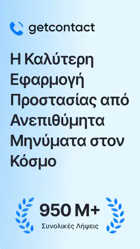 Getcontact screenshot