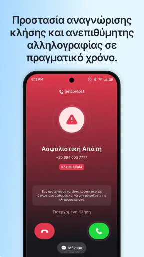 Getcontact screenshot