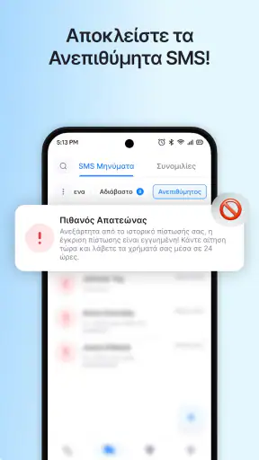 Getcontact screenshot