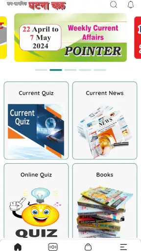 Ghatna Chakra screenshot
