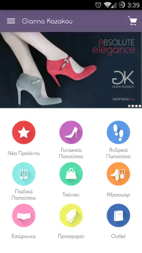 Gianna Kazakou Mobile screenshot
