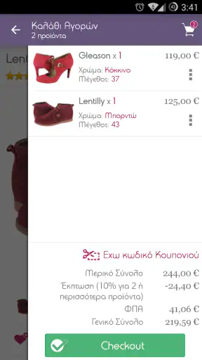Gianna Kazakou Mobile screenshot