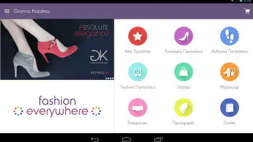 Gianna Kazakou Mobile screenshot