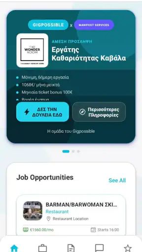 GIGPOSSIBLE screenshot