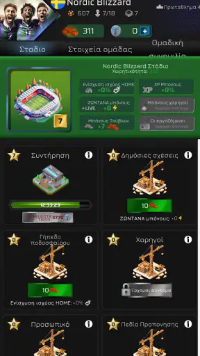 Goal - Football PVP Game screenshot