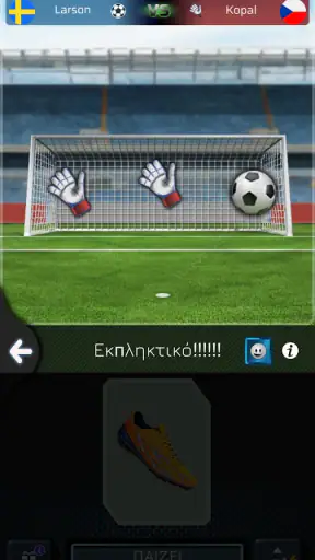Goal - Football PVP Game screenshot