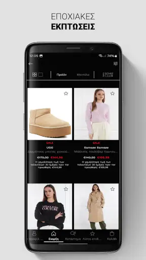 Gomez Fashion Store screenshot