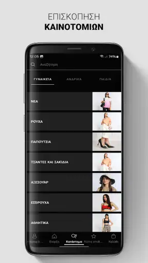 Gomez Fashion Store screenshot