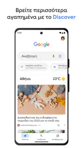 Google screenshot